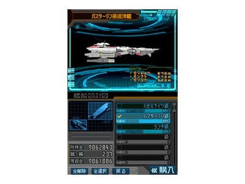 Infinite Space - DS