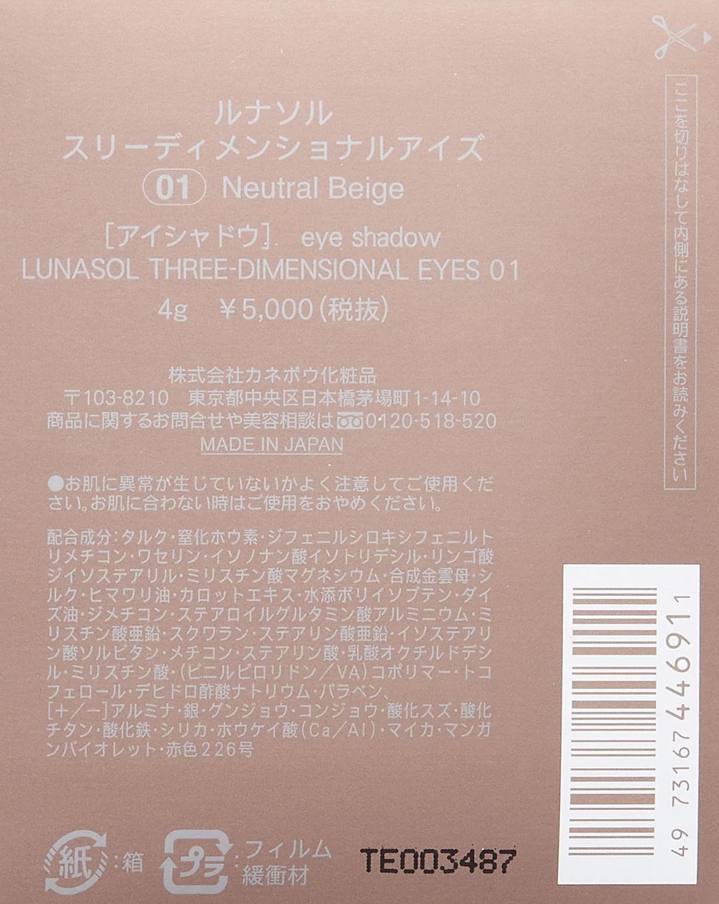 4g (x LUNASOL Eyes Eyeshadow 1) 01 Neutral Dimensional Beige Three